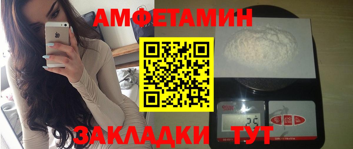 Amphetamine Розовый Копейск