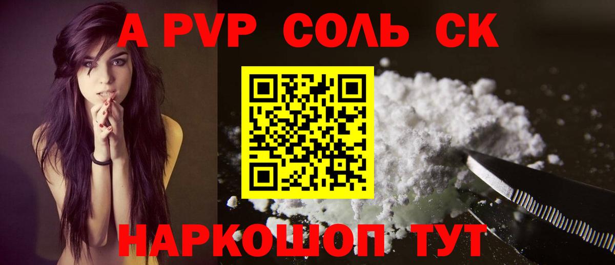 Alfa_PVP крисы CK Копейск