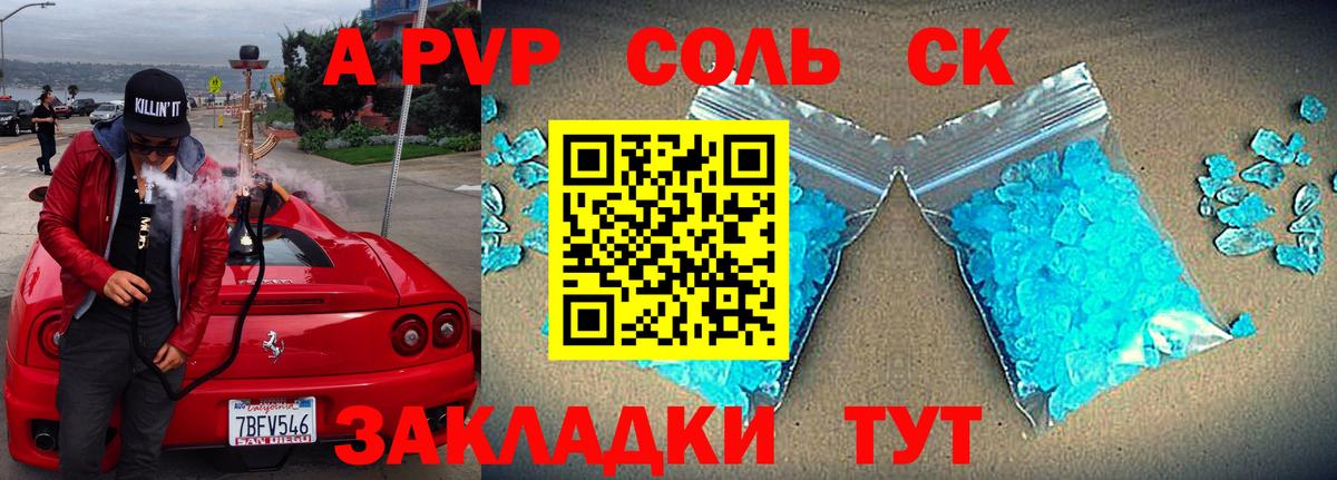 Alpha-PVP Соль  APVP мука  Вход с VPN  где найти   Alpha PVP VHQ  Копейск 