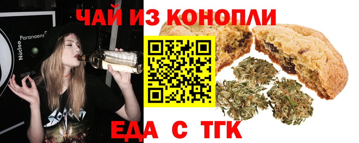 Копейск  Еда ТГК марихуана  Вход с VPN 