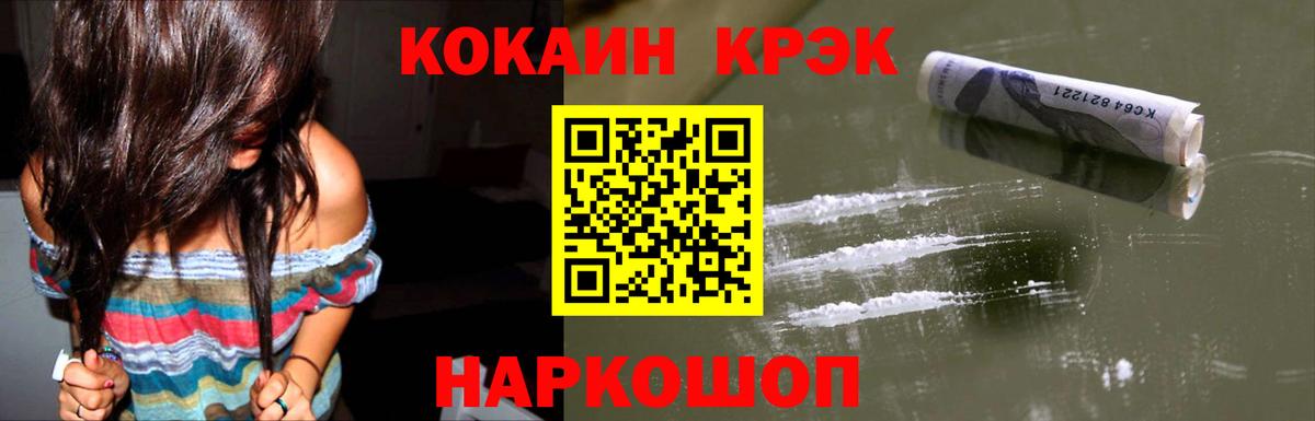 КОКАИН Fish Scale  Кокаин  Копейск  Вход с VPN  COCAIN Columbia 