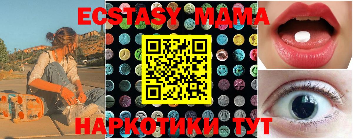 Ecstasy 250 мг  Вход с VPN  Копейск  Экстази 250 мг 