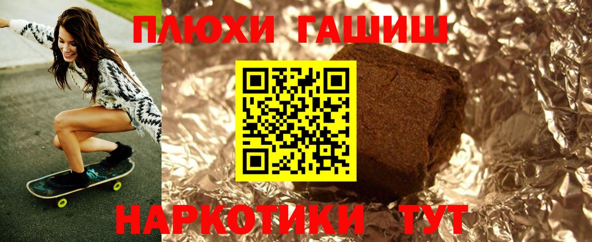 ГАШ гашик Копейск