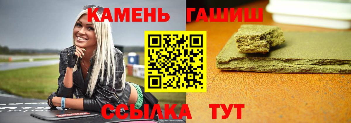дарнет шоп  Вход с VPN  Копейск  Гашиш 40% ТГК  ГАШ гашик 