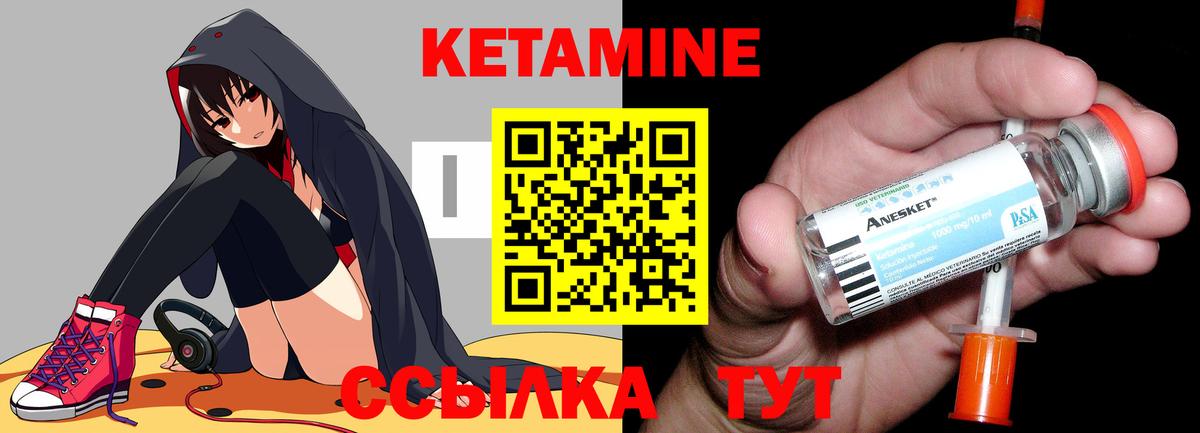 КЕТАМИН VHQ Копейск