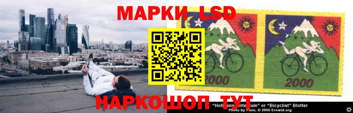 ЛСД экстази кислота Копейск