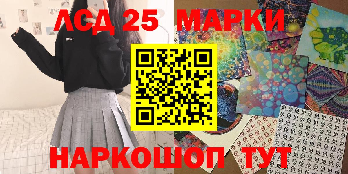 Копейск  Марки 25I-NBOMe 1,5мг  где найти наркотики  Вход с VPN  Марки NBOMe 