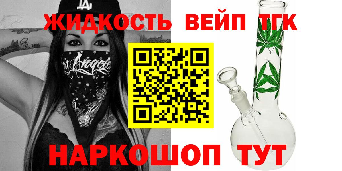 Дистиллят ТГК концентрат  Вход с VPN  Копейск 