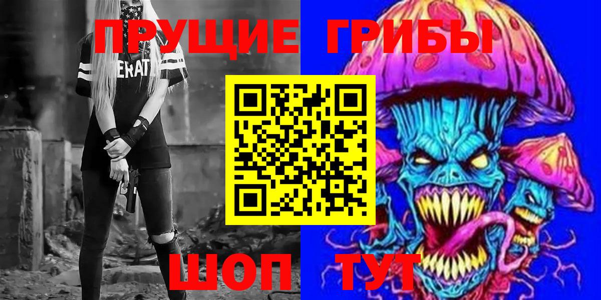 Псилоцибиновые грибы мицелий Копейск